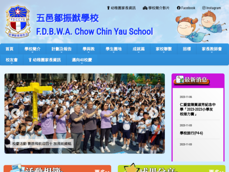 Website Screenshot of FDBWA Chow Chin Yau School