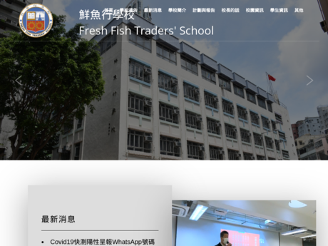 Website Screenshot of Fresh Fish Traders' School