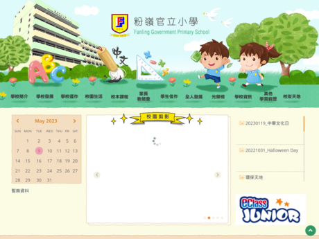 Website Screenshot of Fanling Government Primary School