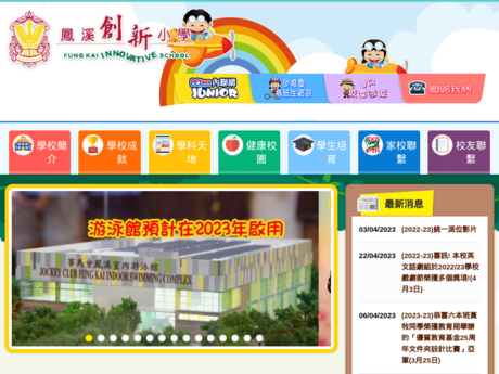 Website Screenshot of Fung Kai Innovative School