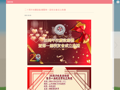 Website Screenshot of SKH Fung Kei Millennium Primary School