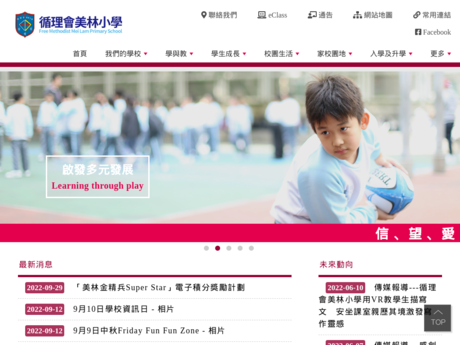 Website Screenshot of Free Methodist Mei Lam Primary School
