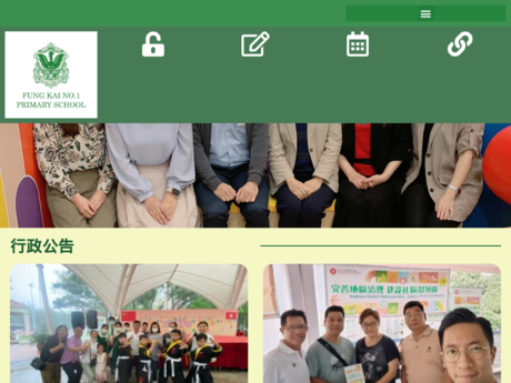 Website Screenshot of Fung Kai No.1 Primary School