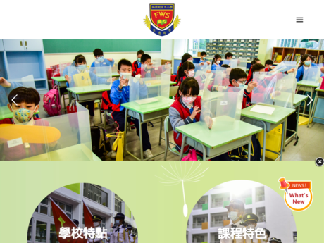 Website Screenshot of Fuk Wing Street Government Primary School