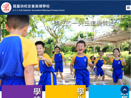 Website Screenshot of GCEPSA Whampoa Primary School
