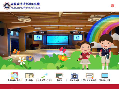 Website Screenshot of Kowloon City Baptist Church Hay Nien Primary School