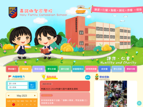 Website Screenshot of Holy Family Canossian School