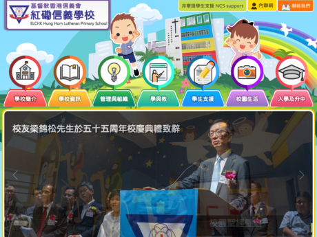 Website Screenshot of ELCHK Hung Hom Lutheran Primary School