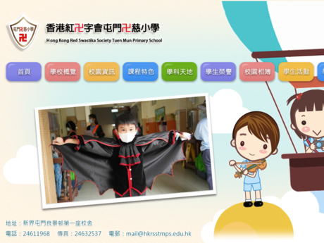 Website Screenshot of Hong Kong Red Swastika Society Tuen Mun Primary School