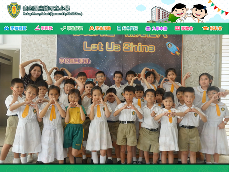 Website Screenshot of Ho Lap Primary School (Sponsored by Sik Sik Yuen)