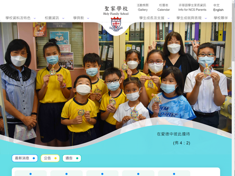 Website Screenshot of Holy Family School