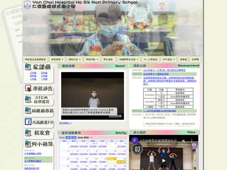 Website Screenshot of Yan Chai Hospital Ho Sik Nam Primary School