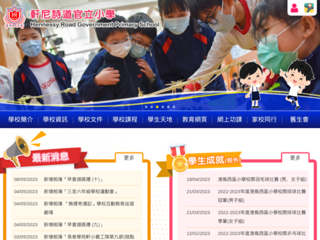 Website Screenshot of Hennessy Road Government Primary School