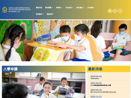Website Screenshot of Lions Clubs International Ho Tak Sum Primary School
