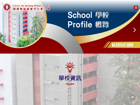 Website Screenshot of Shun Tak Fraternal Association Ho Yat Tung Primary School