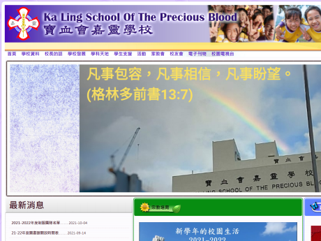 Website Screenshot of Ka Ling School Of The Precious Blood