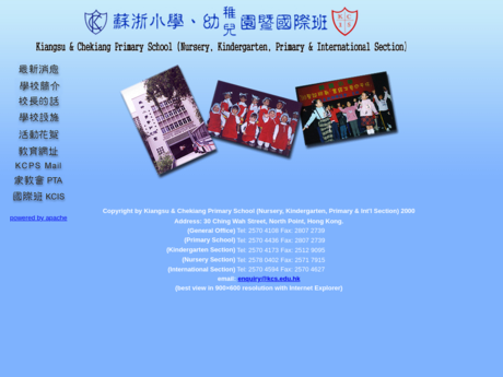 Website Screenshot of Kiangsu and Chekiang Primary School