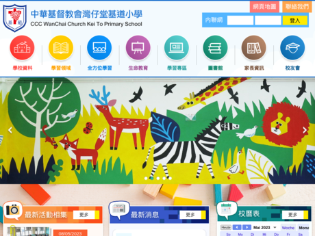 Website Screenshot of CCC Wanchai Church Kei To Primary School