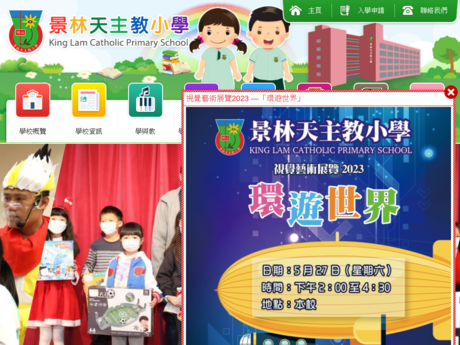 Website Screenshot of King Lam Catholic Primary School