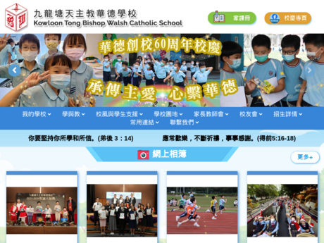 Website Screenshot of Kowloon Tong Bishop Walsh Catholic School