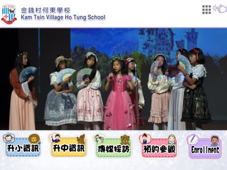 Website Screenshot of Kam Tsin Village Ho Tung School