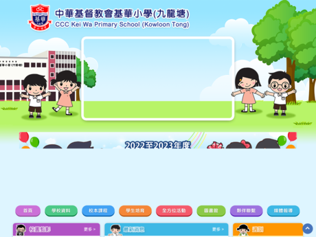 Website Screenshot of CCC Kei Wa Primary School (Kowloon Tong)