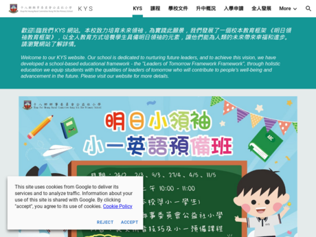 Website Screenshot of Shap Pat Heung Rural Committee Kung Yik She Primary School