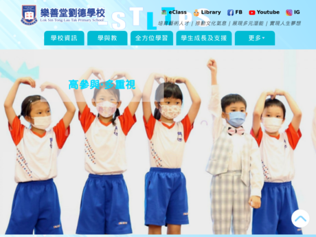 Website Screenshot of Lok Sin Tong Lau Tak Primary School