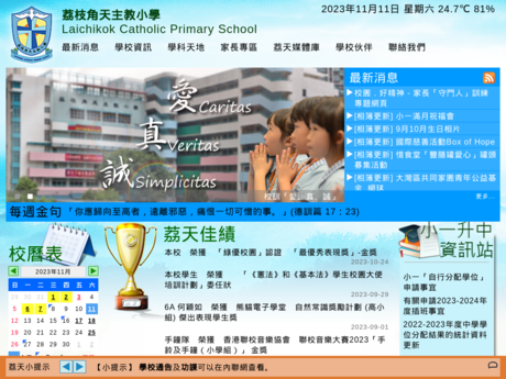 Website Screenshot of Laichikok Catholic Primary School