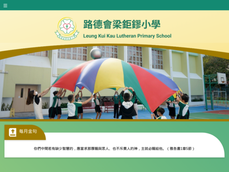 Website Screenshot of Leung Kui Kau Lutheran Primary School