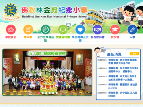 Website Screenshot of Buddhist Lim Kim Tian Memorial Primary School
