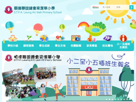 Website Screenshot of Shun Tak Fraternal Association Leung Kit Wah Primary School