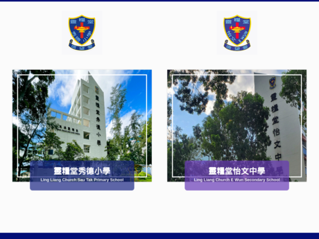 Website Screenshot of Ling Liang Church Sau Tak Primary School