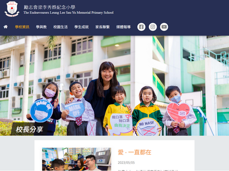 Website Screenshot of The Endeavourers Leung Lee Sau Yu Memorial Primary School