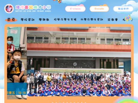 Website Screenshot of Baptist Lui Ming Choi Primary School