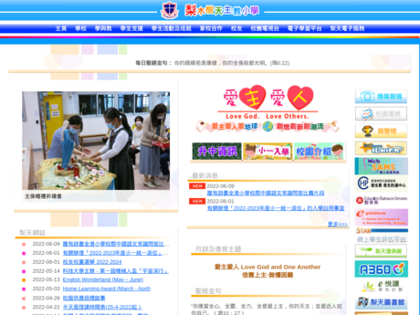 Website Screenshot of Lei Muk Shue Catholic Primary School
