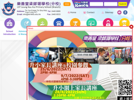 Website Screenshot of Lok Sin Tong Leung Kau Kui Primary School (Branch)