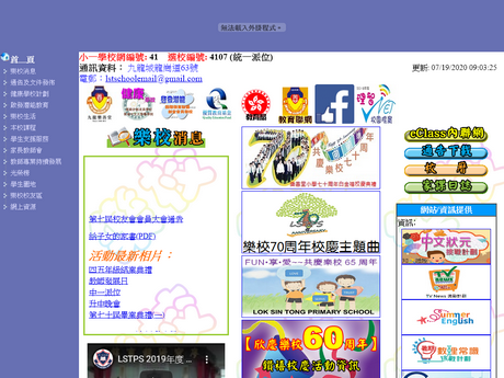 Website Screenshot of Lok Sin Tong Primary School
