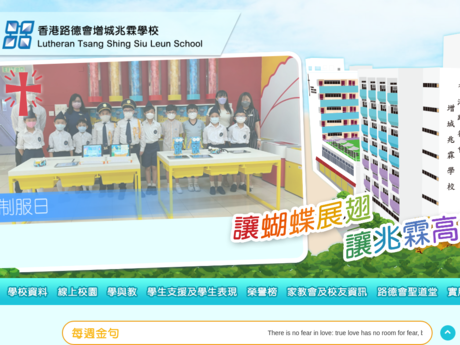 Website Screenshot of Lutheran Tsang Shing Siu Leun School