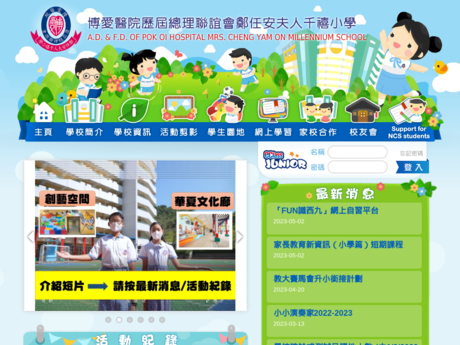 Website Screenshot of AD & FD POHL Mrs Cheng Yam On Millennium School
