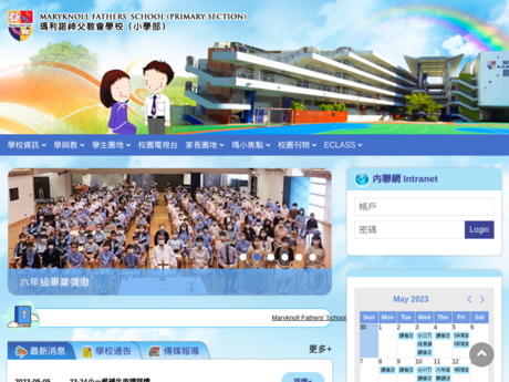 Website Screenshot of Maryknoll Fathers' School (Primary Section)