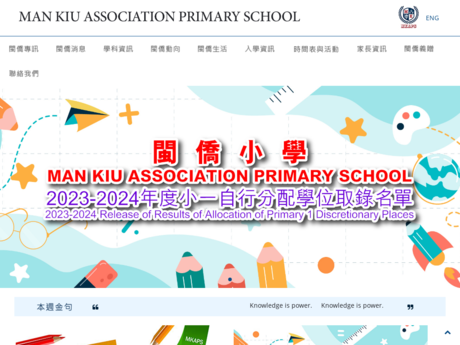 Website Screenshot of Man Kiu Association Primary School