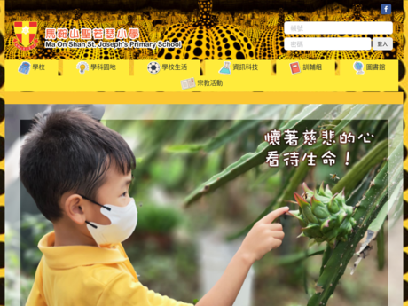 Website Screenshot of Ma On Shan St. Joseph's Primary School