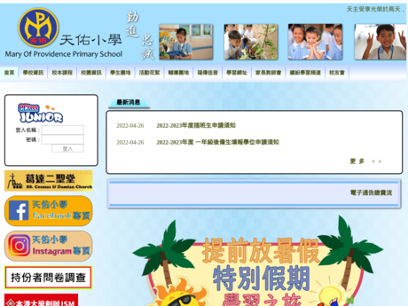 Website Screenshot of Mary of Providence Primary School