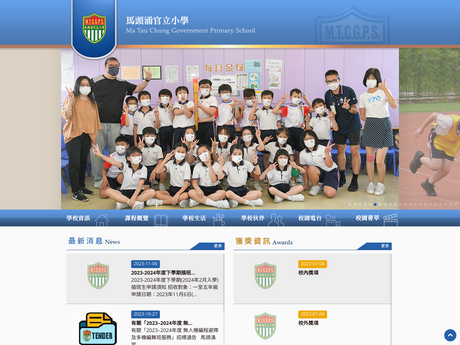 Website Screenshot of Ma Tau Chung Government Primary School