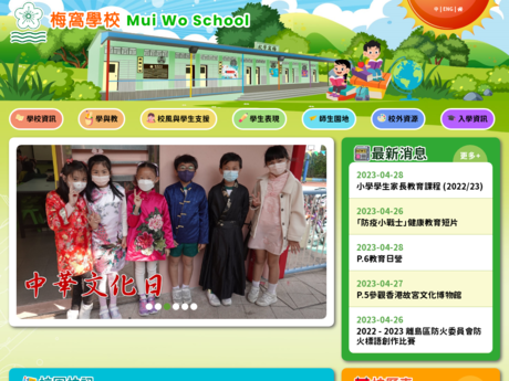 Website Screenshot of Mui Wo School