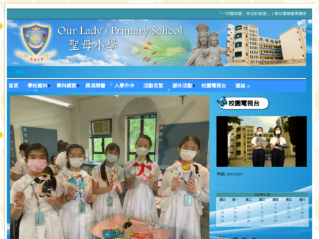 Website Screenshot of Our Lady's Primary School