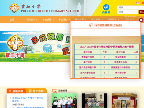 Website Screenshot of Precious Blood Primary School