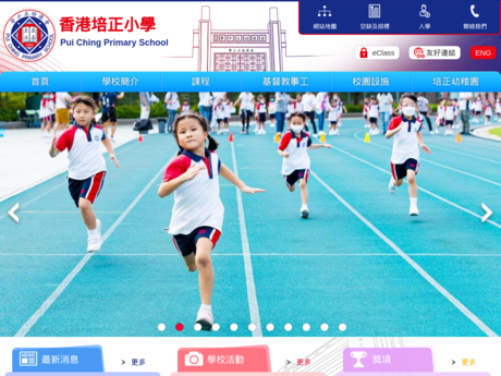 Website Screenshot of Pui Ching Primary School
