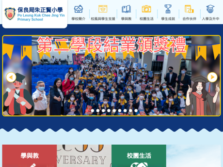 Website Screenshot of PLK Chee Jing Yin Primary School